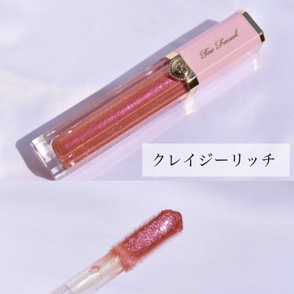 リッチ&ダズリン ハイシャイン スパークリング リップグロス/Too Faced/リップグロスを使ったクチコミ(1枚目)