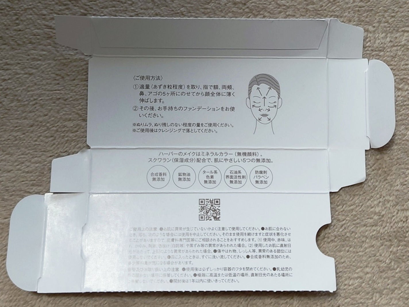 しっとりベースEX/HABA/化粧下地を使ったクチコミ(3枚目)