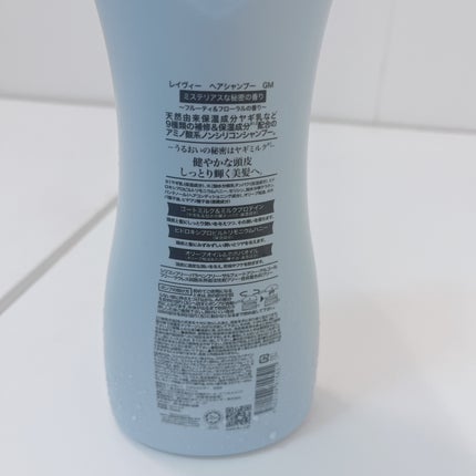 Leivy レイヴィー ヘアシャンプー ゴートミルクのクチコミ「Leivy レイヴィー ヘアシャンプー ゴートミルク
最初全然泡立たんくて
なんやこれって思.....」(3枚目)