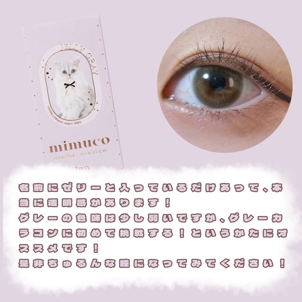 mimuco 1day/mimuco/ワンデー（１DAY）カラコンを使ったクチコミ（2枚目）