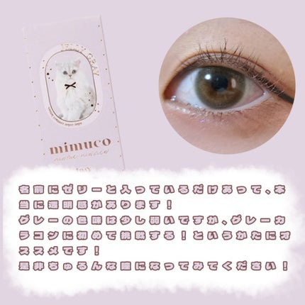 mimuco 1day/mimuco/ワンデー(1DAY)カラコンを使ったクチコミ(2枚目)