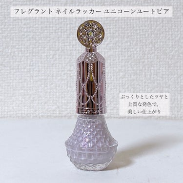 フレグラント ネイルラッカー 02 sweet wonderland<ユニコーンユートピア>(限定色）/JILL STUART/マニキュアを使ったクチコミ（2枚目）