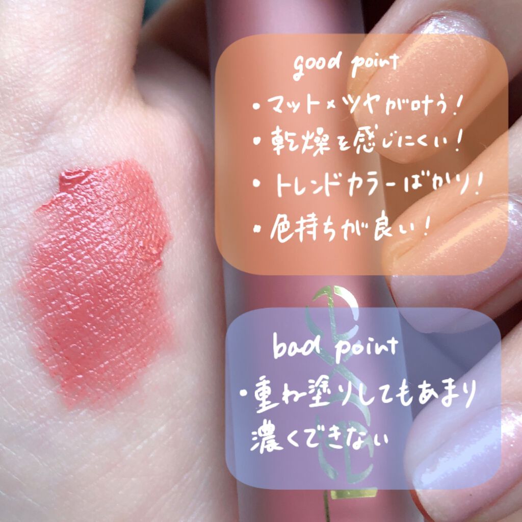 リップベルベティスト/excel/口紅を使ったクチコミ(3枚目)