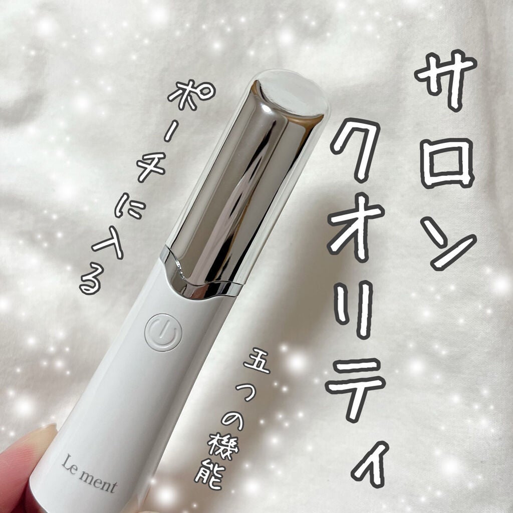 アイケアプロ/Le ment/美顔器・マッサージを使ったクチコミ(1枚目)