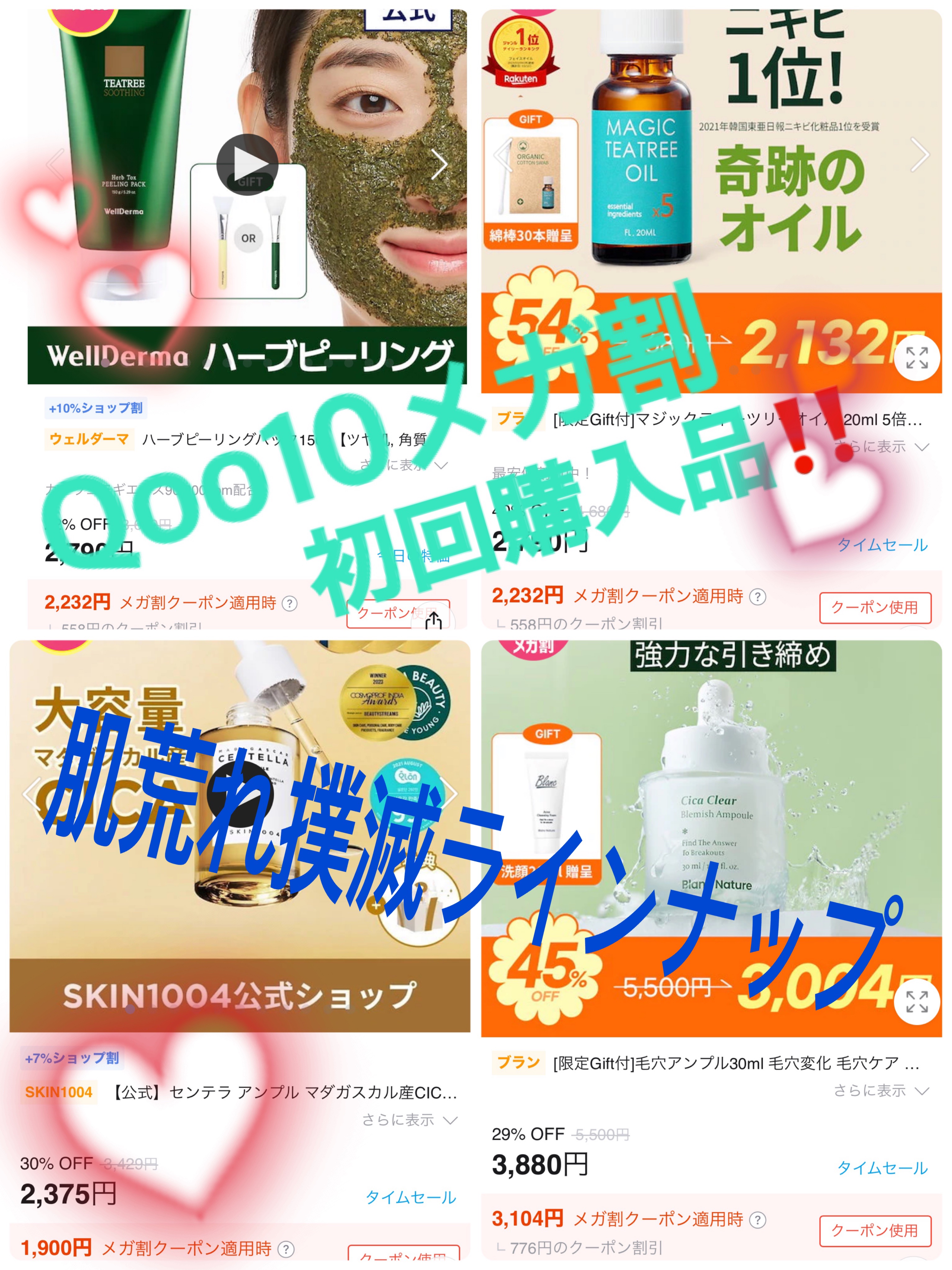 マジックティーツリーオイル/ブラン/フェイスオイルを使ったクチコミ（1枚目）