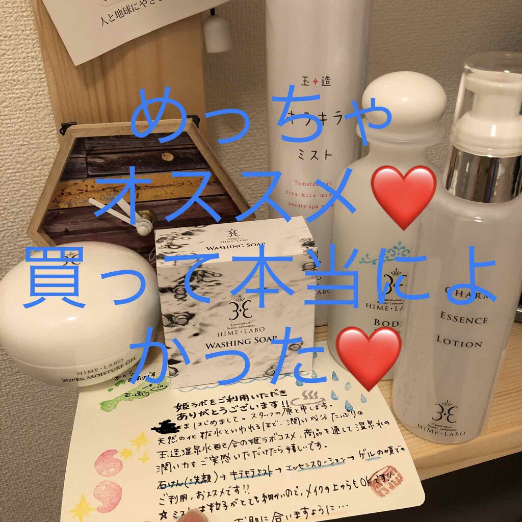 姫ラボ石鹸/姫ラボ/洗顔石鹸を使ったクチコミ(1枚目)