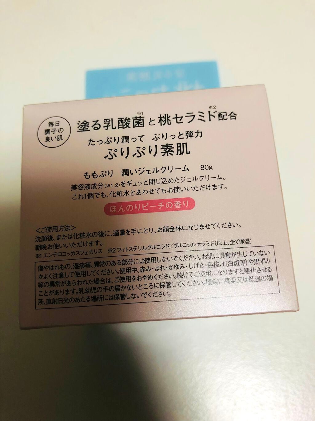 潤いジェルクリーム/ももぷり/オールインワン化粧品を使ったクチコミ(5枚目)