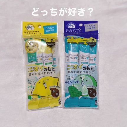 オクチレモン(マウスウォッシュ)/オクチシリーズ/マウスウォッシュ・スプレーを使ったクチコミ(1枚目)