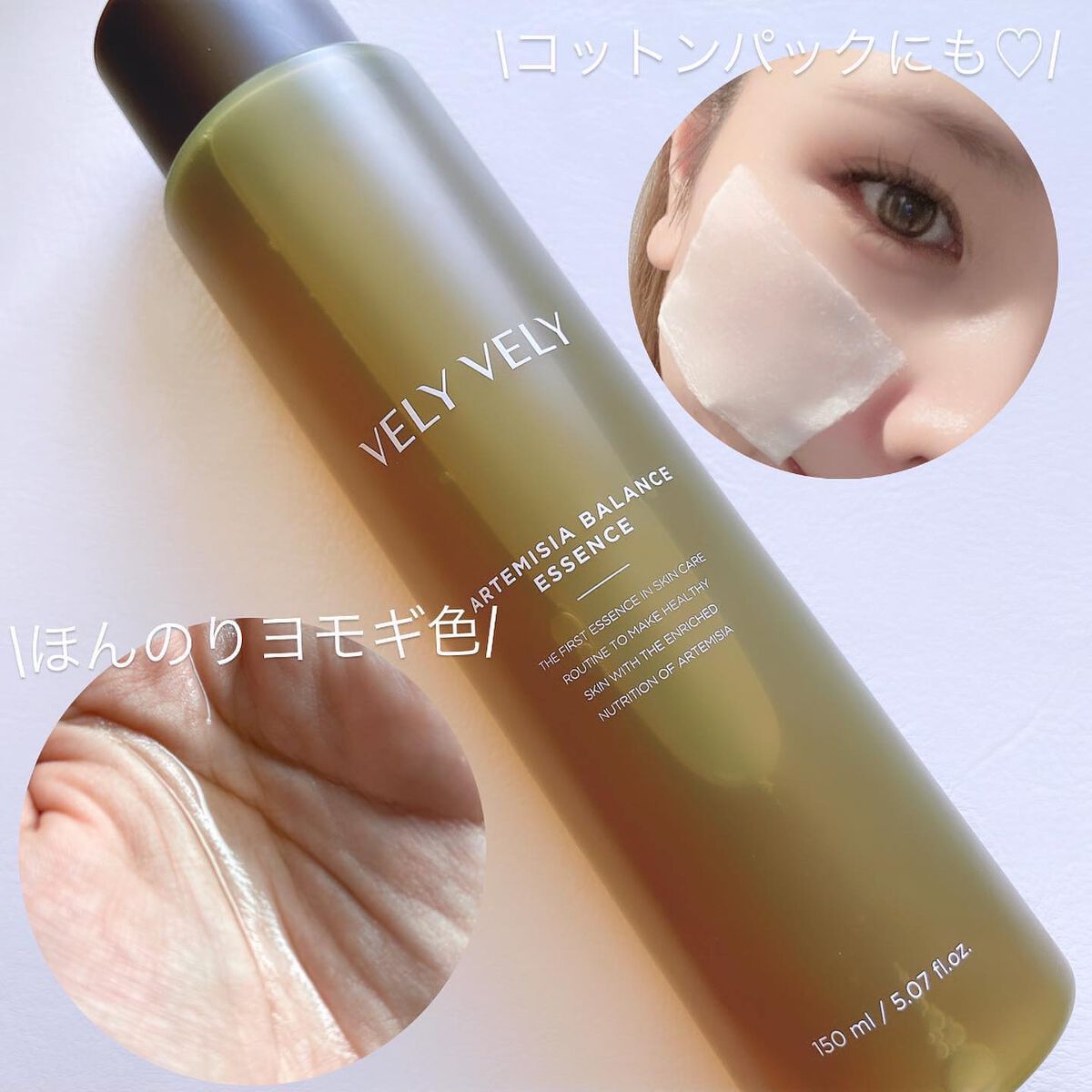 ゆぴ フォロバ100です🤍 on LIPS 「.VELYVELY【ブリーブリー】ヨモギバランスエッセンス.強..」(2枚目)