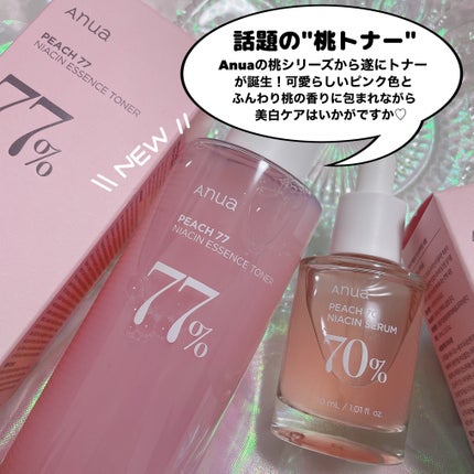 桃70%ナイアシンセラム/Anua/美容液を使ったクチコミ(2枚目)