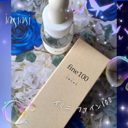 ファイン100/imini/美容液を使ったクチコミ(2枚目)