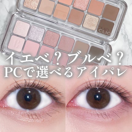 プロ アイ パレット エアー/CLIO/アイシャドウパレットを使ったクチコミ(1枚目)