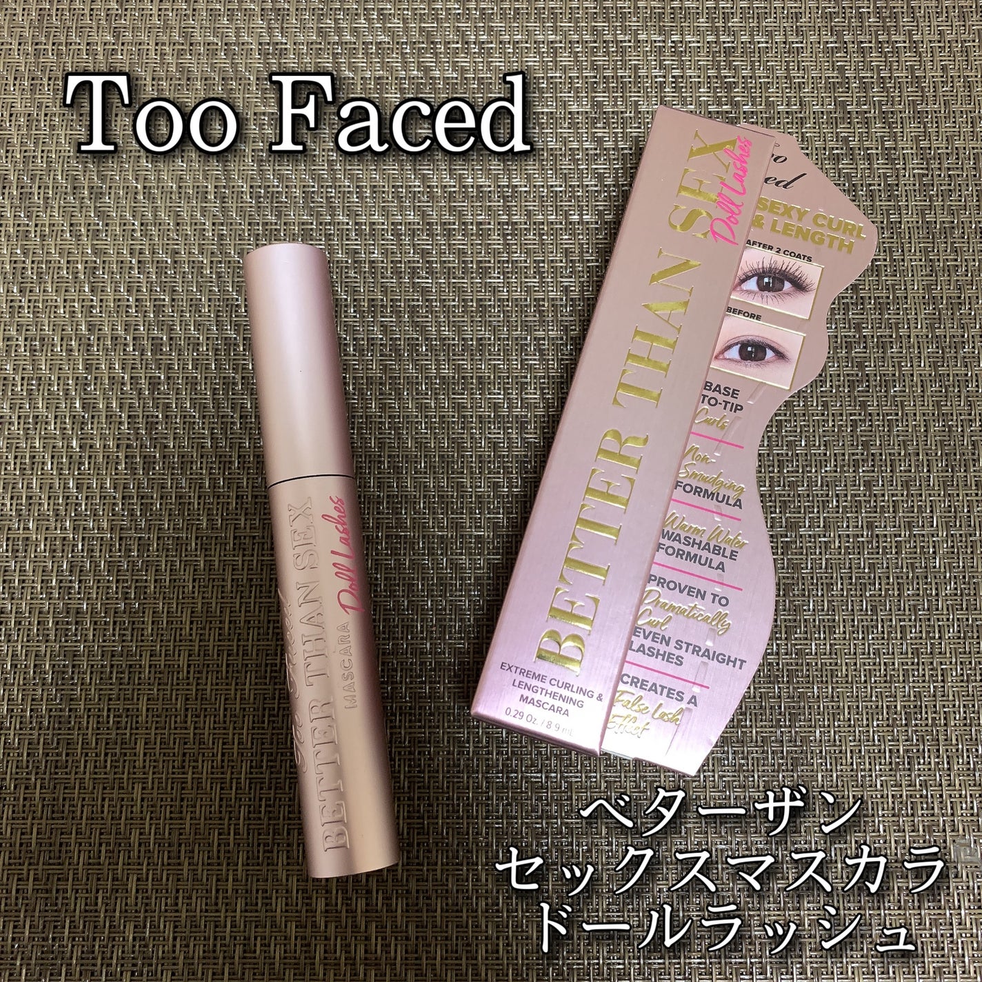 ベター ザン セックス マスカラ ドール ラッシュ/Too Faced/マスカラを使ったクチコミ(1枚目)
