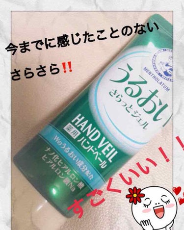 このハンドクリーム凄くいい。

毎年、この時期になると手がカサカサで😥
そんな時に、お母さんに
学校でも使える無香料のハンドクリームが欲しい！と言っていたら
数日後に、これを買ってきてくれました。！

