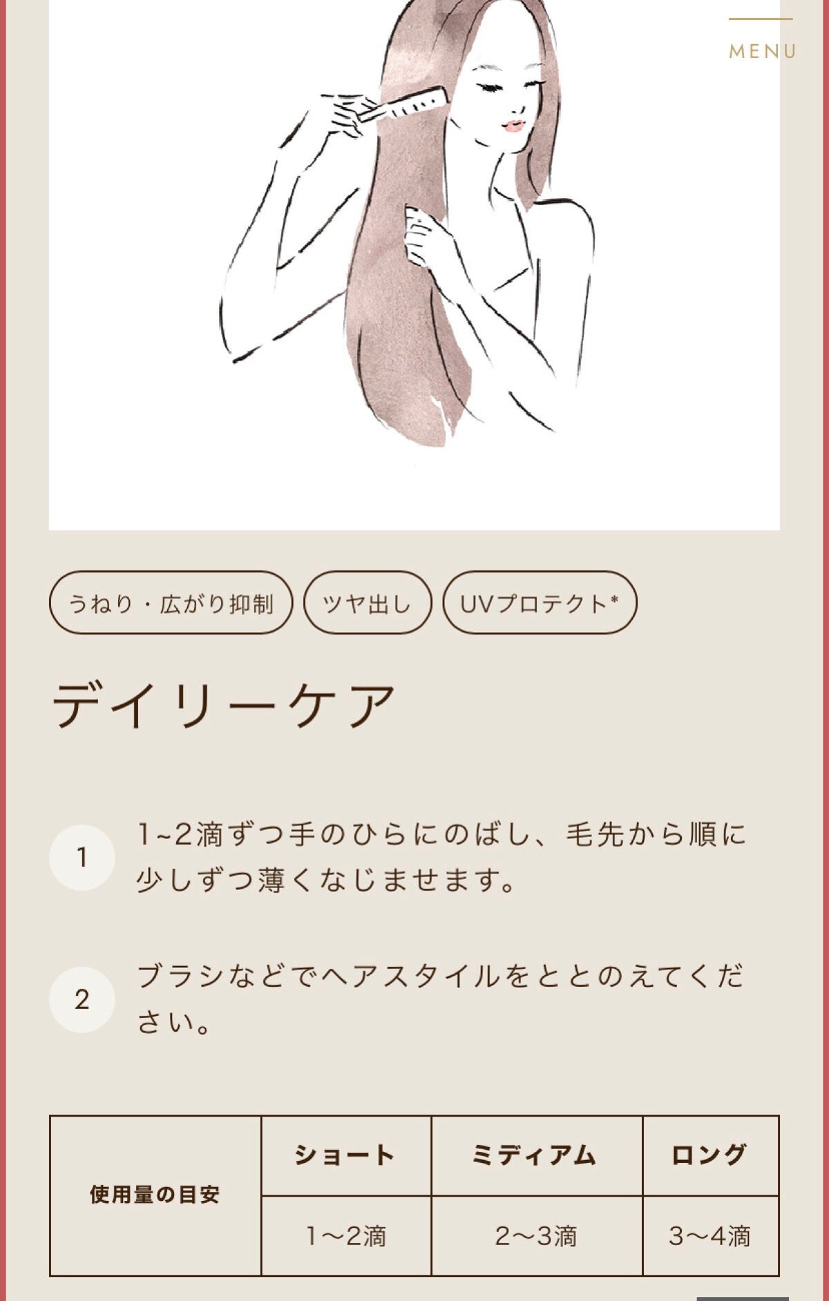 ヘアオイル/ゆず油/ヘアオイルを使ったクチコミ(3枚目)