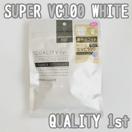 ダーマレーザー スーパー VC100 ホワイトマスク/クオリティファースト/シートマスク・パックを使ったクチコミ(1枚目)