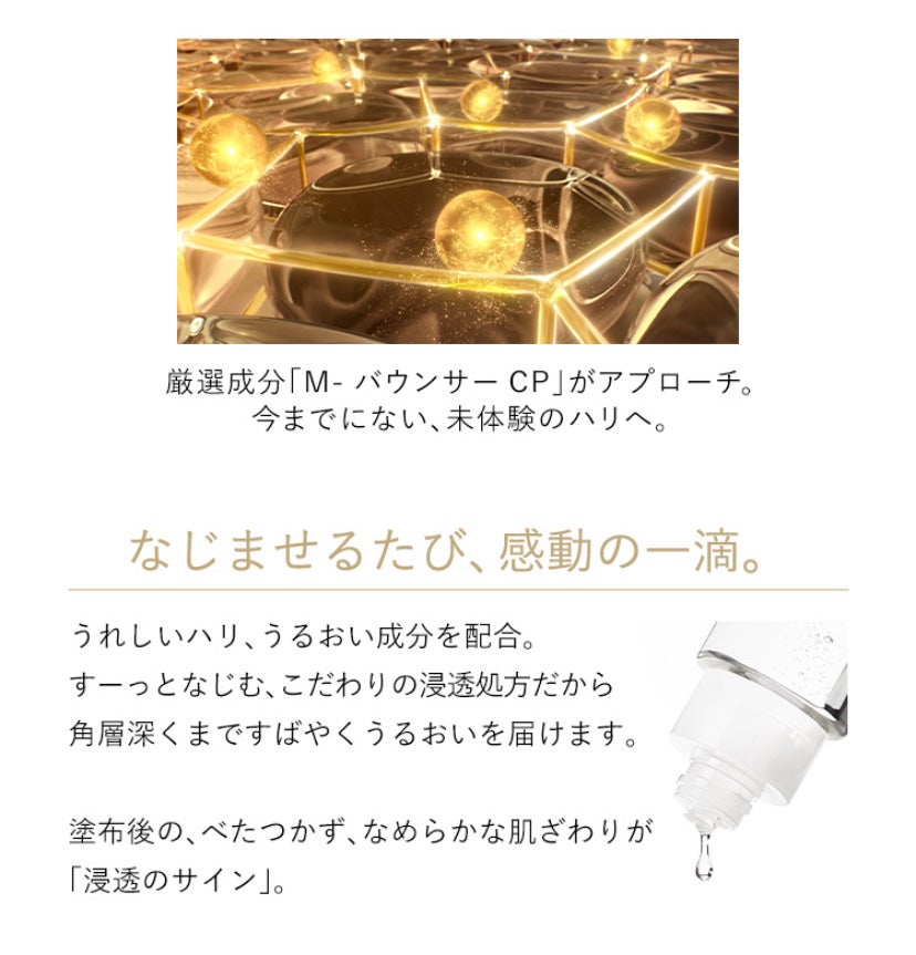 エリクシール シュペリエル リフトモイスト ローション TII/エリクシール/化粧水を使ったクチコミ(5枚目)