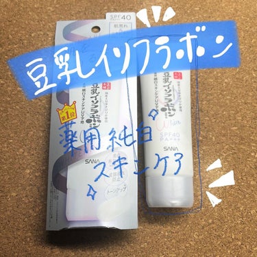 なめらか本舗　薬用純白スキンケアUV下地
ちょっと前に発売されて大バズりしているこちらの化粧下地についてレビューしていきます！

【価格】
1000円！！！
いや安すぎな。価格設定ミスってません？大丈夫