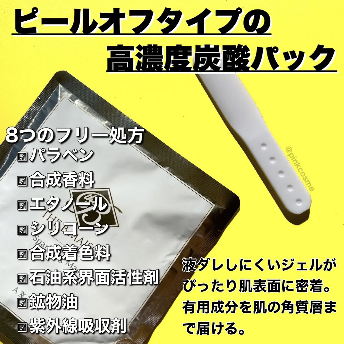  スパークリング マスク /ザ ビー メゾン/洗い流すパック・マスクを使ったクチコミ（2枚目）