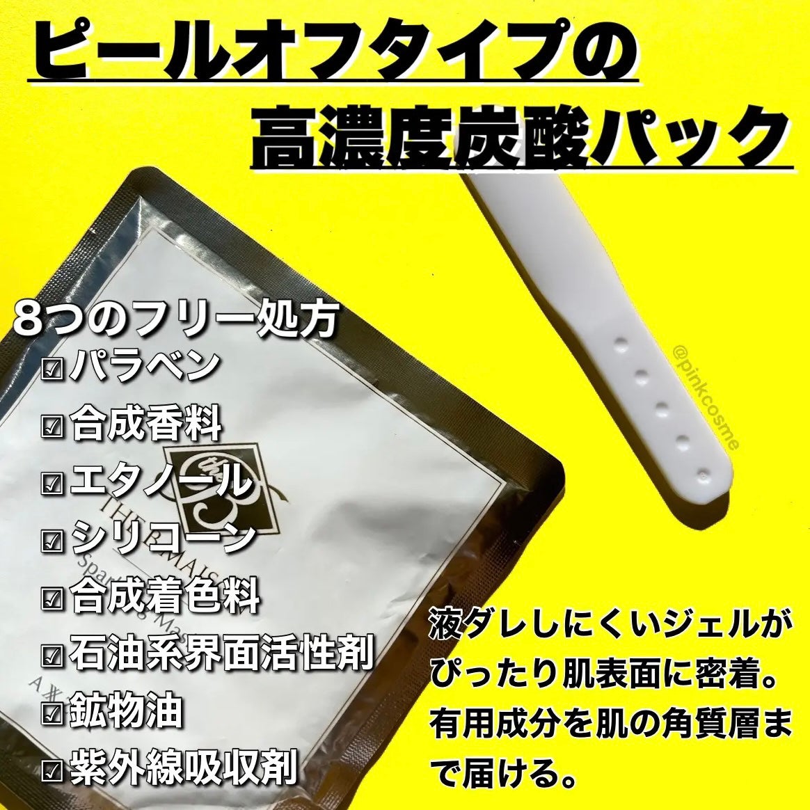 スパークリング マスク /ザ ビー メゾン/洗い流すパック・マスクを使ったクチコミ(2枚目)