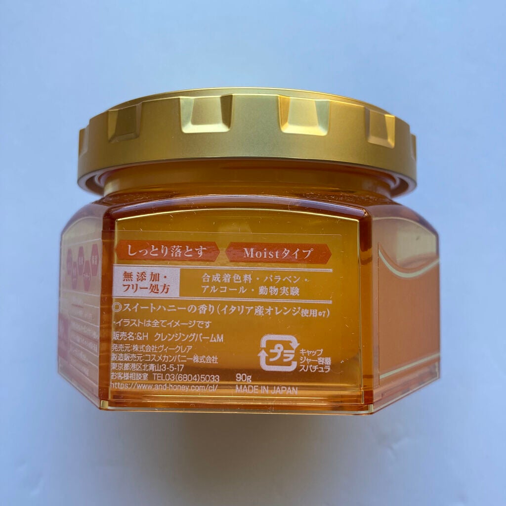 &honey クレンジングバーム モイスト/&honey/クレンジングバームを使ったクチコミ(5枚目)