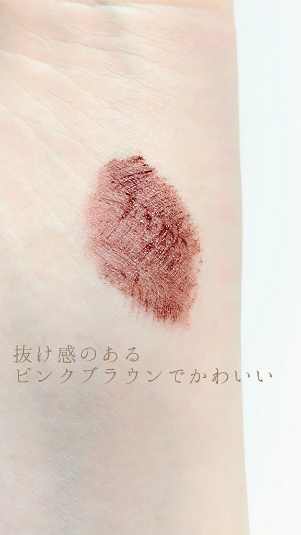 ピメル うそつきマスカラ 【限定】透け感ブラウン/pdc/マスカラを使ったクチコミ（3枚目）