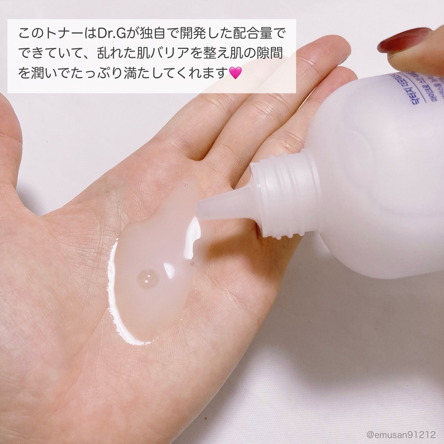 ザモイスチャーバリアDリキッドトナー/Dr.G/化粧水を使ったクチコミ(4枚目)