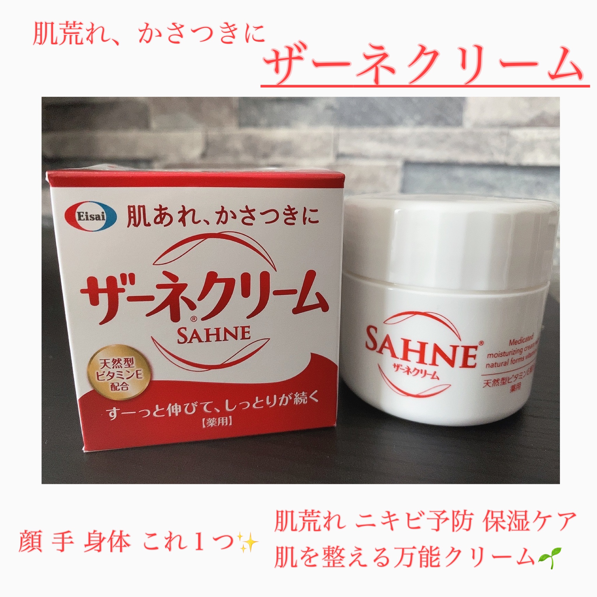 ザーネクリーム/ザーネ/ボディクリームを使ったクチコミ（1枚目）