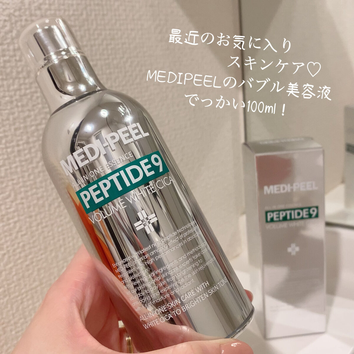 PEPTIDE 9 VOLUME ESSENCE ﻿/MEDIPEEL/美容液を使ったクチコミ（1枚目）