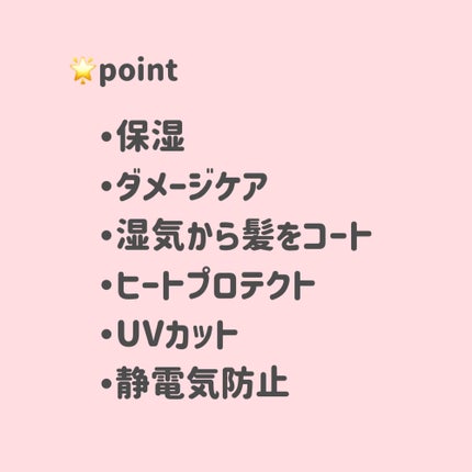 トリートメントリペアミルク/ディアボーテ/ヘアミルクを使ったクチコミ(2枚目)