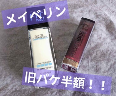 フィットミーリキッドファンデーション/MAYBELLINE NEW YORK/リキッドファンデーションを使ったクチコミ（1枚目）