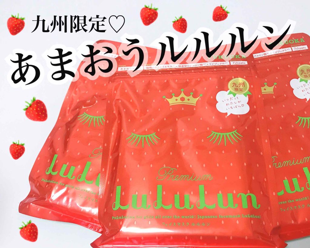 九州ルルルン（あまおうの香り）/ルルルン/シートマスク・パックを使ったクチコミ（1枚目）
