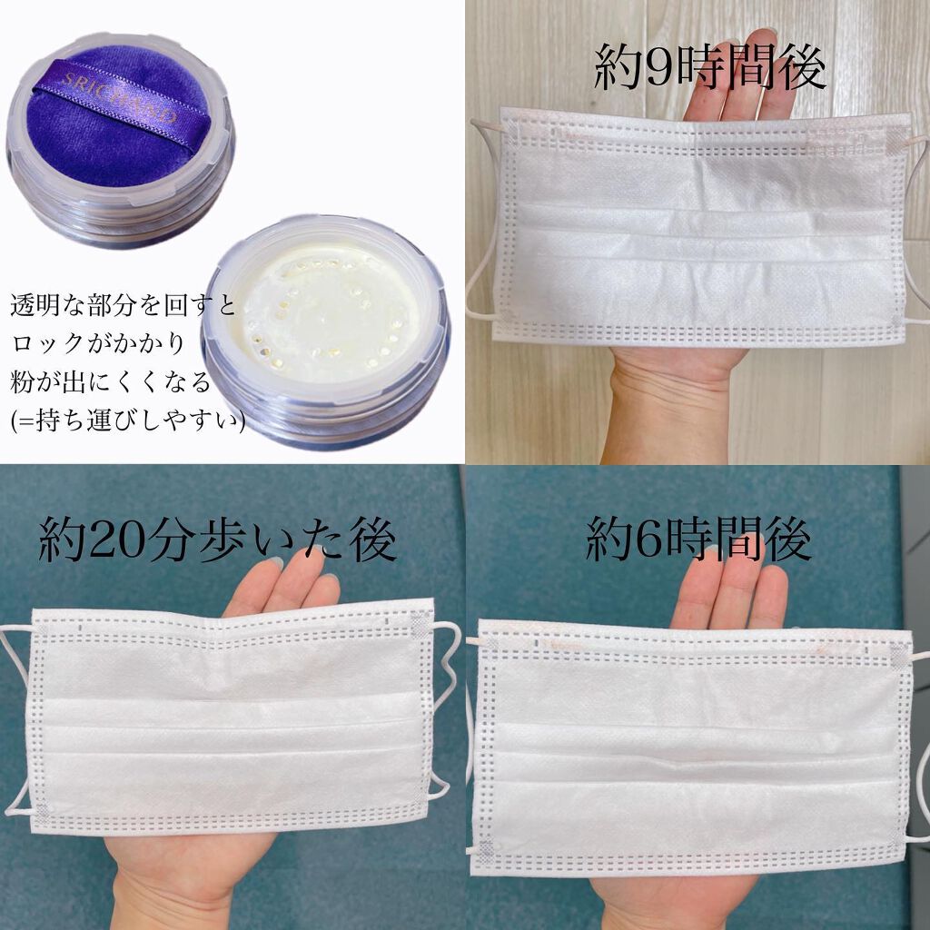 トランスルーセントパウダー/SRICHAND/ルースパウダーを使ったクチコミ（2枚目）