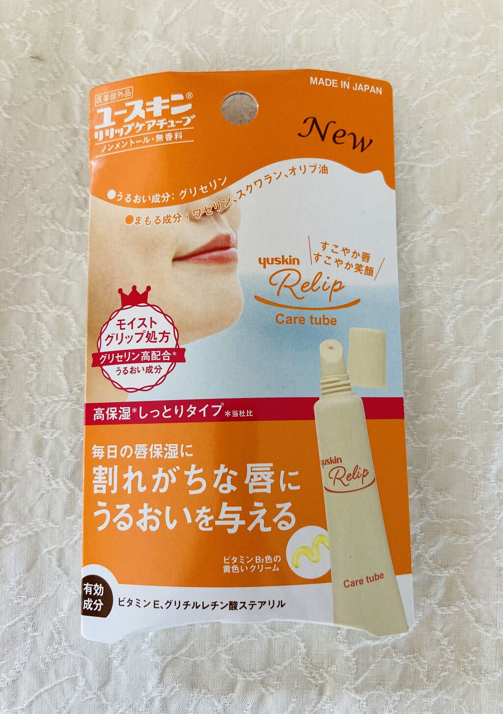 ユースキン リリップケアチューブ/ユースキン リリップ/リップクリームを使ったクチコミ（1枚目）