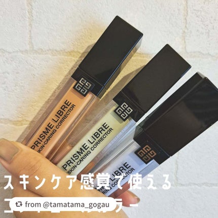 プリズム・リーブル・スキンケアリング・コレクター/GIVENCHY/化粧下地を使ったクチコミ(1枚目)