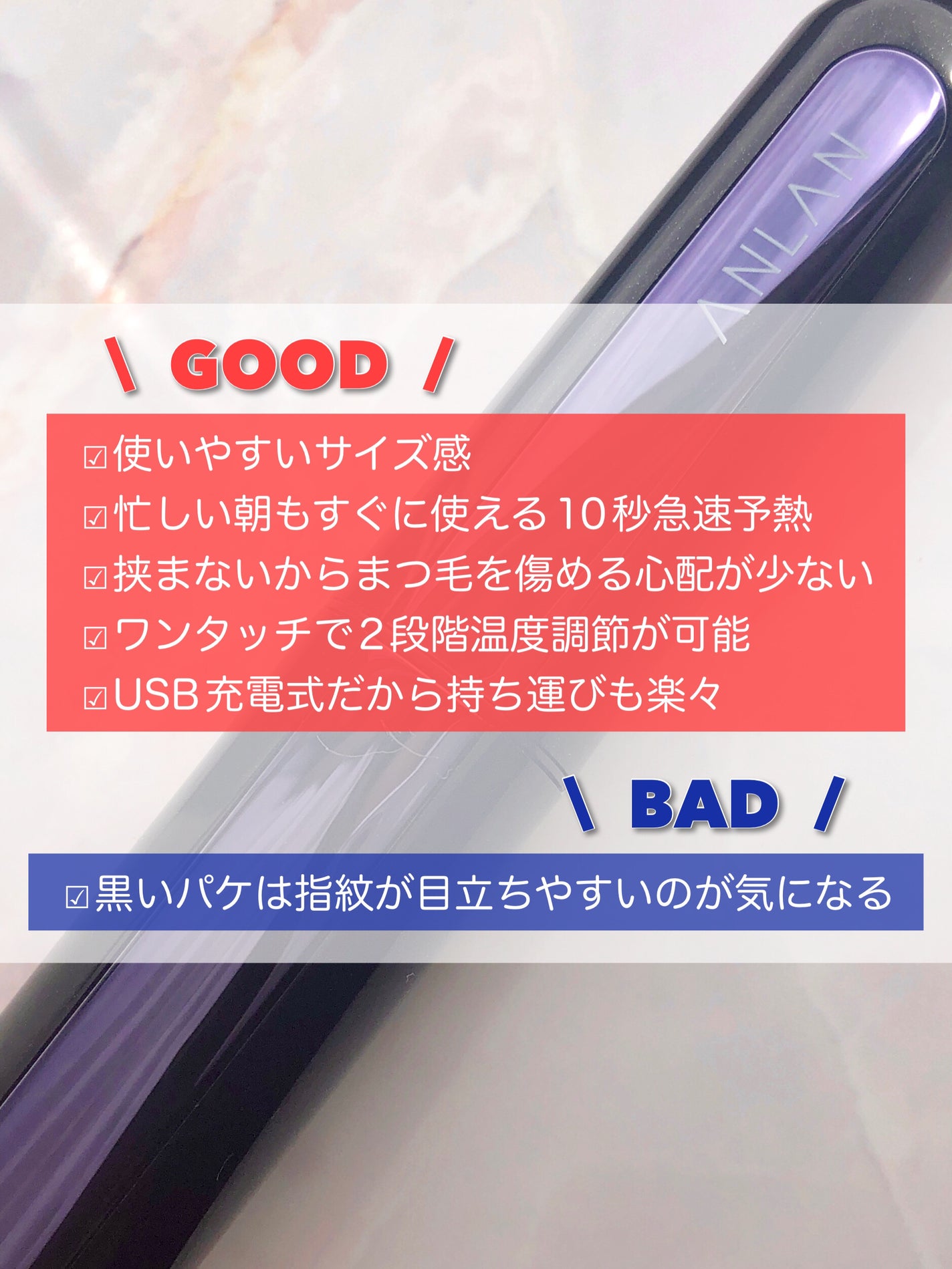 ホットビューラー/ANLAN/ホットビューラーを使ったクチコミ(9枚目)