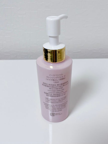 クレンジングジェルV/イースペシャル/クレンジングジェルを使ったクチコミ(2枚目)