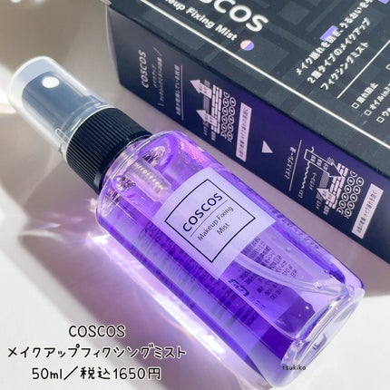 月子 on LIPS 「COSCOSメイクアップフィクシングミストメイク崩れを防止する..」(2枚目)