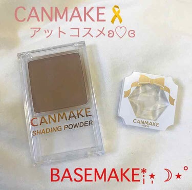 

#CANMAKE 
#クリームハイライター
#03番

☆ 発色が良い
☆ パール感が綺麗


新しくでた03番を購入して使っています♪
少しの量で発色が良く、クリームハイライターですが
顔に乗せる