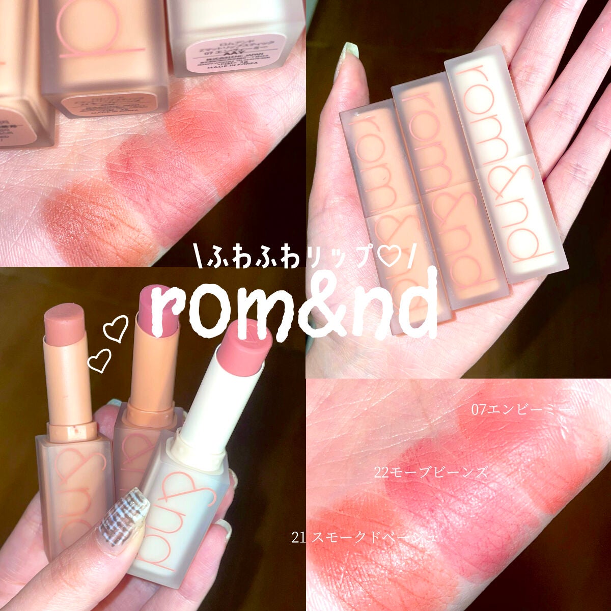 ゼロマットリップスティック/rom&nd/口紅を使ったクチコミ(1枚目)