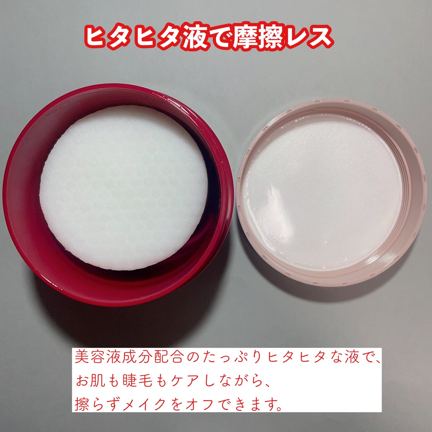 アイメイク ポコポコリムーバーシート/CHOOSY/ポイントメイクリムーバーを使ったクチコミ(2枚目)