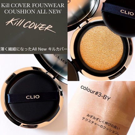 クリオ スペシャルメイクアップコフレセット/CLIO/メイクアップキットを使ったクチコミ(7枚目)