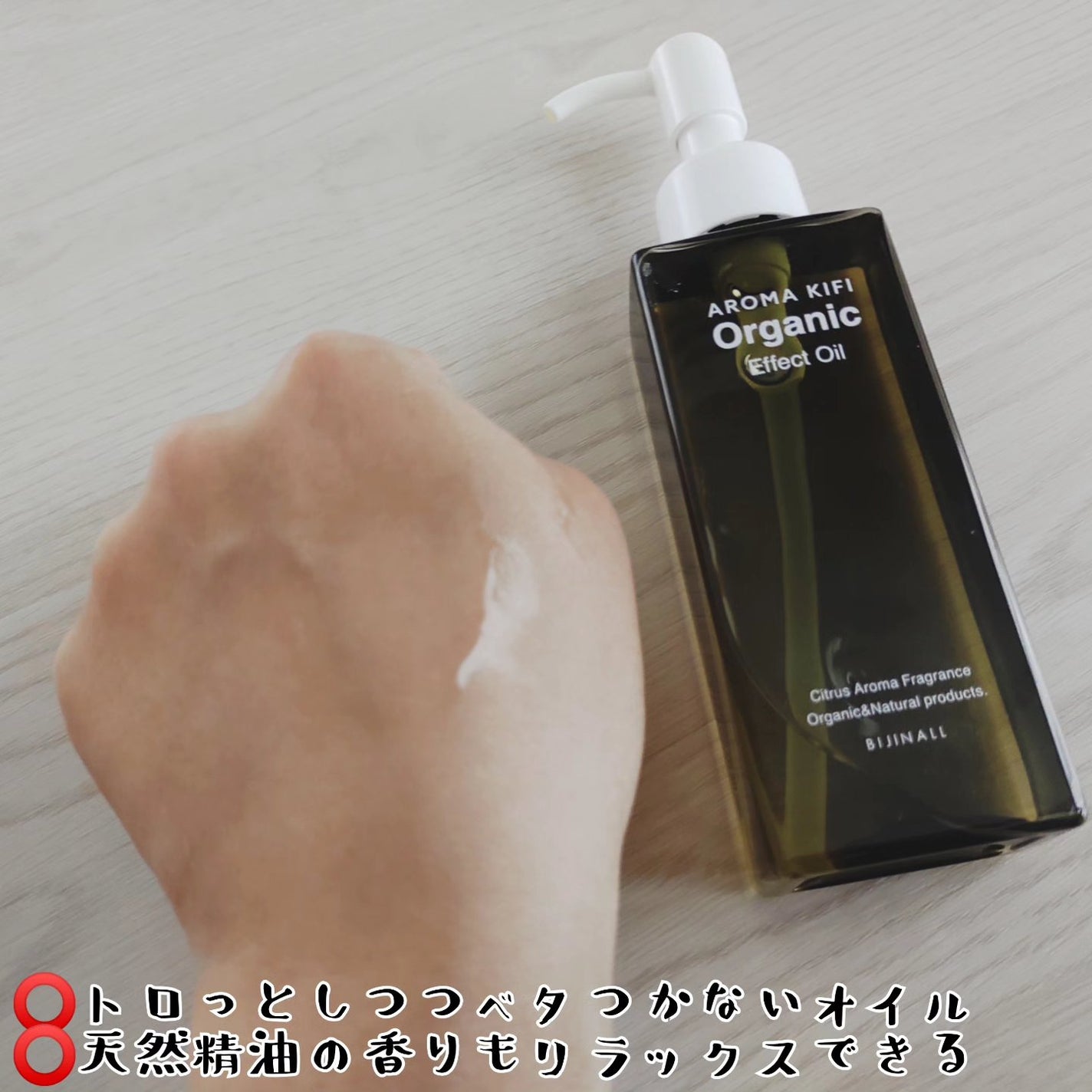 オーガニック エフェクトオイル/AROMA KIFI/ヘアオイルを使ったクチコミ(2枚目)