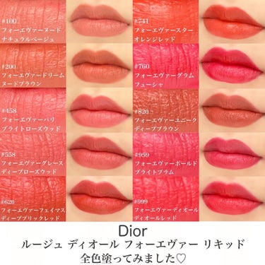 ルージュ ディオール フォーエヴァー リキッド/Dior/口紅を使ったクチコミ（4枚目）