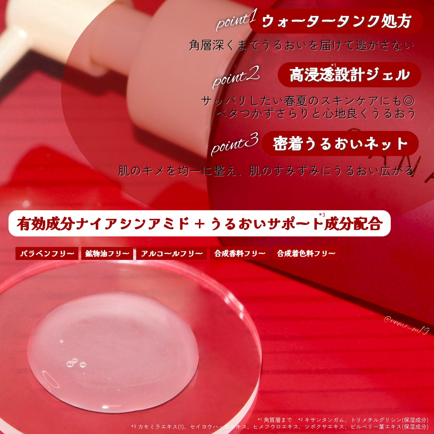 カナデル ジュレローション/CANADEL/化粧水を使ったクチコミ(2枚目)