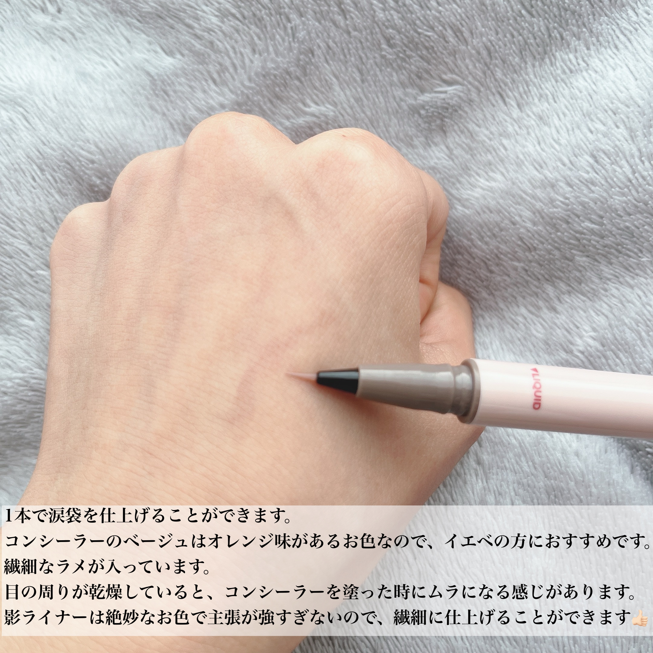 ピメル　パーフェクトアイバッグペンシル ベージュ/pdc/リキッドアイライナーを使ったクチコミ（3枚目）