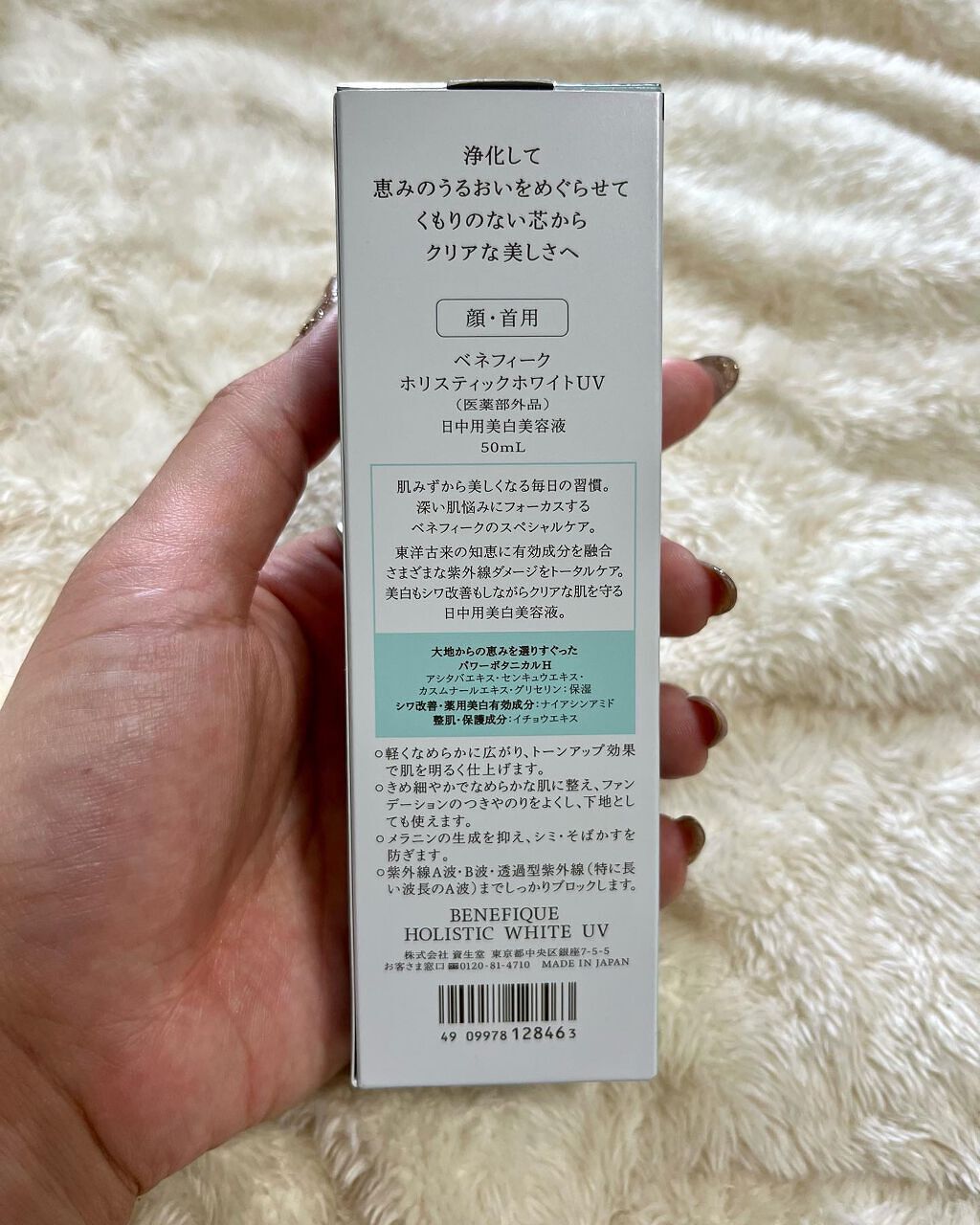 ベネフィーク ホリスティックホワイトUV/BENEFIQUE/日焼け止めスティックを使ったクチコミ（3枚目）