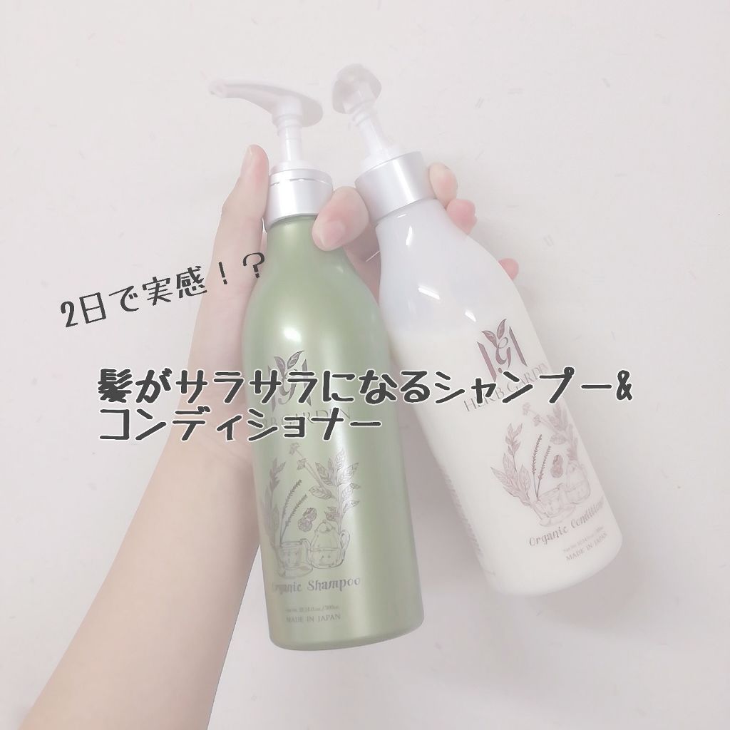 ハーバニエンス シャンプー・コンディショナー(シトラス＆ラベンダー)/HERBANIENCE/市販シャンプーを使ったクチコミ（1枚目）