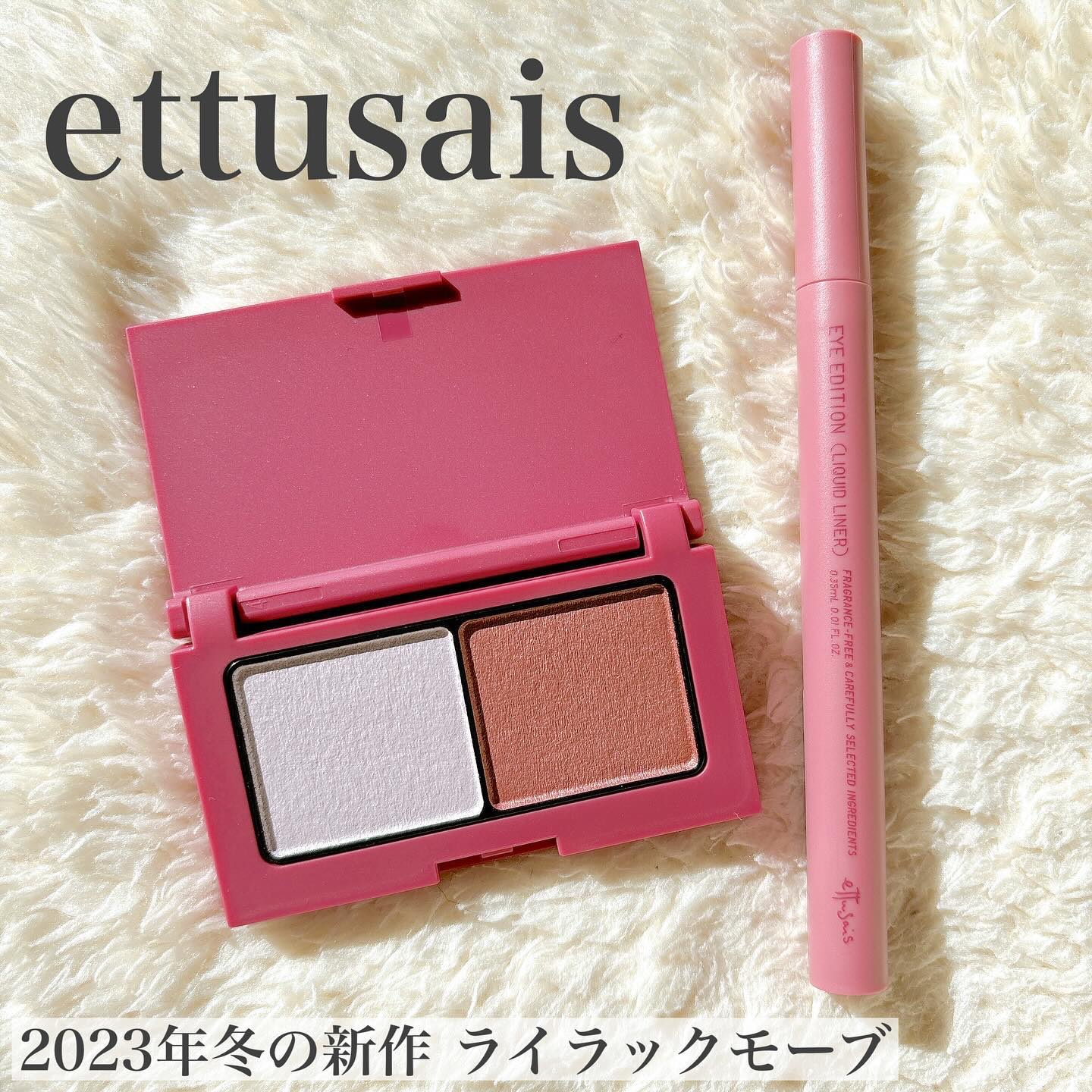 エテュセ アイエディション(リキッドライナー)/ettusais/リキッドアイライナーを使ったクチコミ（1枚目）