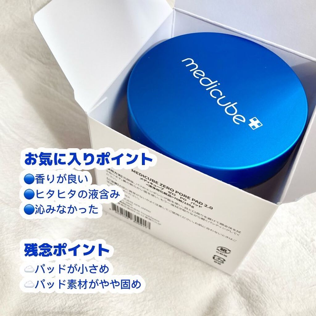 ゼロ毛穴パッド 2.0/MEDICUBE/トナーパッドを使ったクチコミ（3枚目）